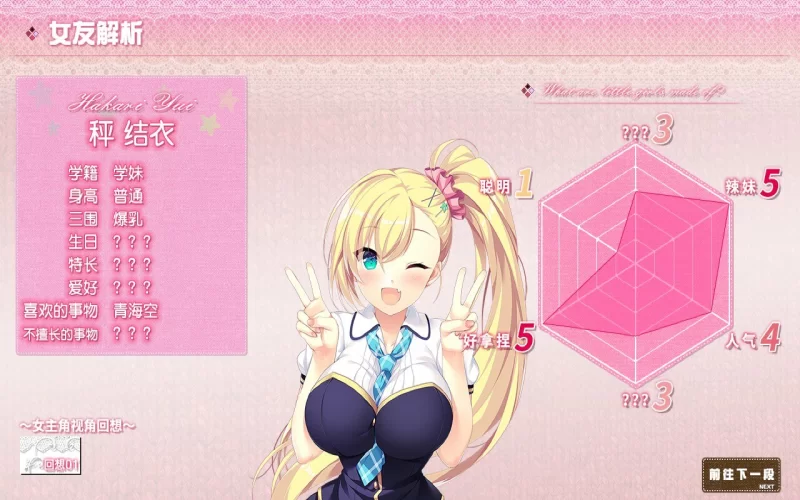【拔作ADV/官中/步兵/PC】娇羞之恋 -makinglovers- Making*Lovers: Fi… [2+9.39G][百度盘]