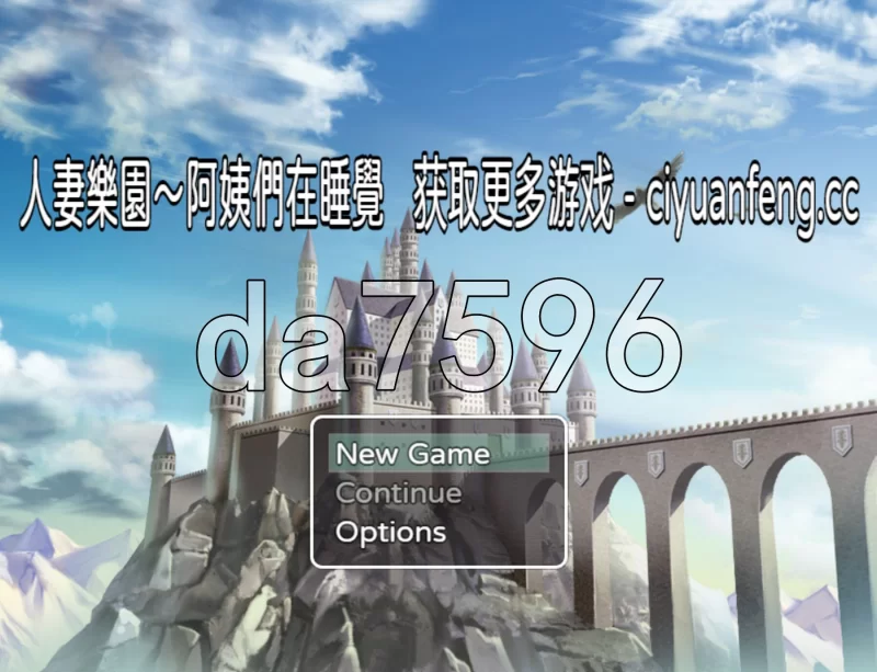 [日式RPG/官中] 人妻乐园~阿姨们在睡午觉 安卓 官中版 [1+1.10G][百度盘]