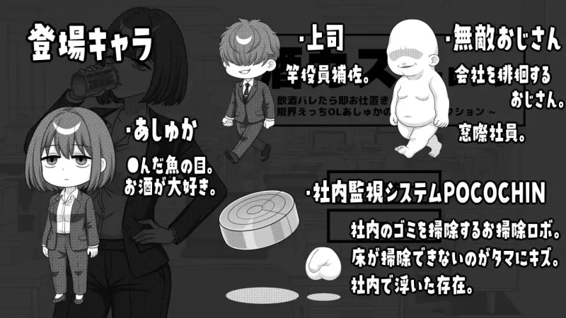 [SLG日文PC CV]酒鬼挑战 -要是喝酒暴露就立即受罚！极限色… [1+100M][百度盘]