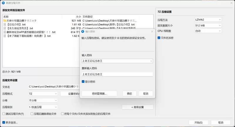 ［pc］天使的早泄治疗诊所 [1+718.25M][百度盘]