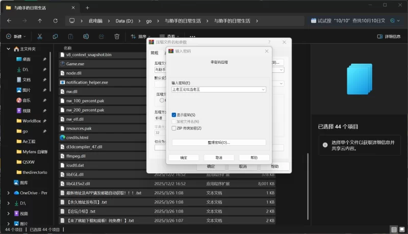 【SLG/AI汉化/PC】与自称性奴隷助手的榨取性生活  全回想存档 [1+2G][百度盘]