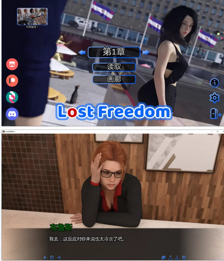 【PC欧美SLG/AI汉化/3D】失去的自由0.7 [1+2.7G][百度盘]