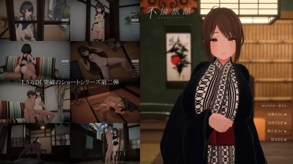 【pc】不伦旅馆～儿子的朋友的妈妈～ V1.0.1 官中版 去码 [1+0.4g][百度盘]