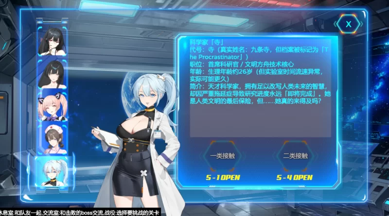 【飞行ACT】机战后宫:深渊羁绊0.1j官中步兵/PC+虚机/互动调教 [2+3.5G][多种下载方式]