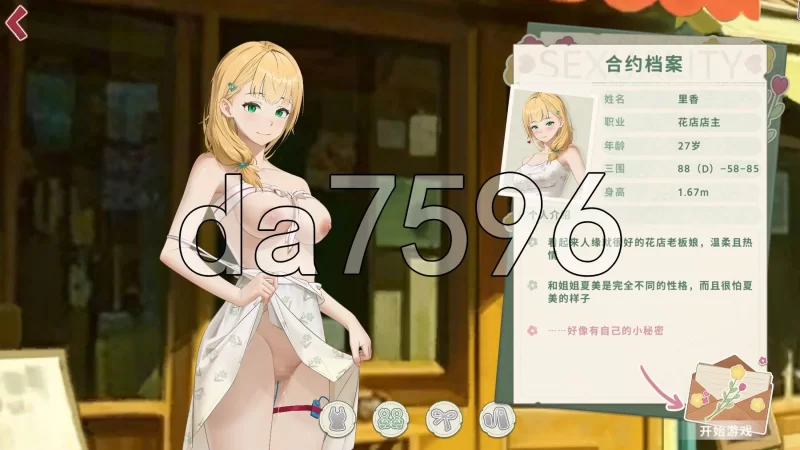 [日式SLG/新作] 合约女友的一日体验Ⅲ 契約彼女官中步兵版 [1+3.80G][百度盘]