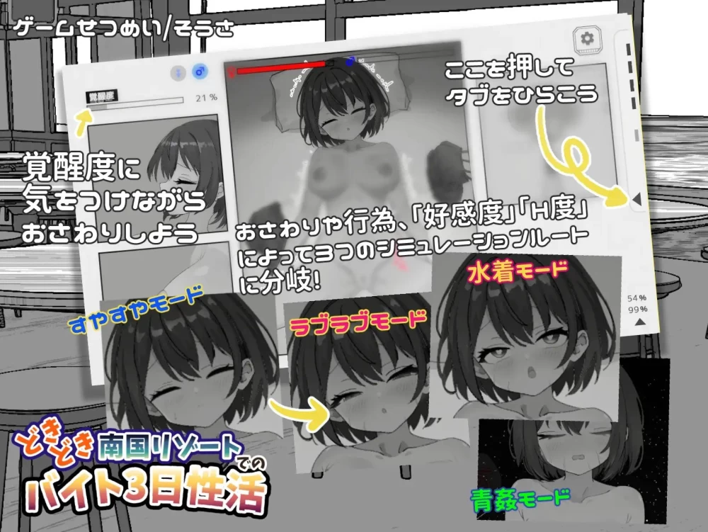 [互动SLG/抚摸触摸]心跳加速南国度假村的打工三日”性”… [2+2.20G][百度盘]