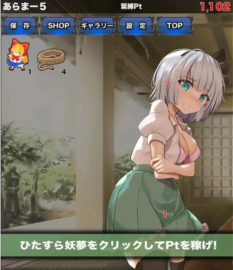 紧缚妖梦点击者1.0.0【PC+安卓 [1+132m][百度盘]