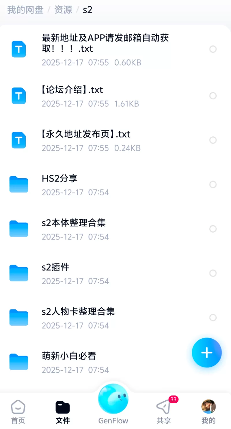 s2精品mod人物卡合集整合+游戏本体(无码) [4+2T][百度盘] [4+2T][百度盘]