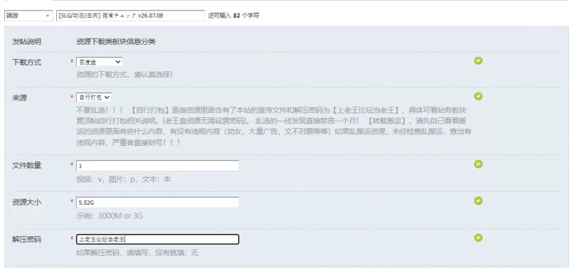 [SLG/动态/生肉] 発育チェック v26.07.08 [1+5.52G][百度盘]