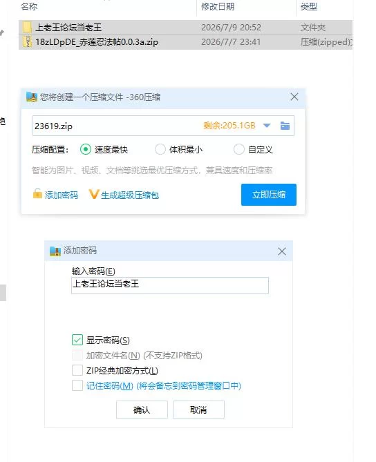 赤莲忍法帖0.0.3a【PC [1+119m][百度盘]