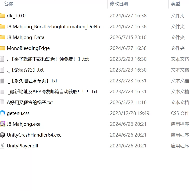 【SLG官中PC动态无码CVDLC】勾八麻将v24.06.26 [1+290m][百度盘]