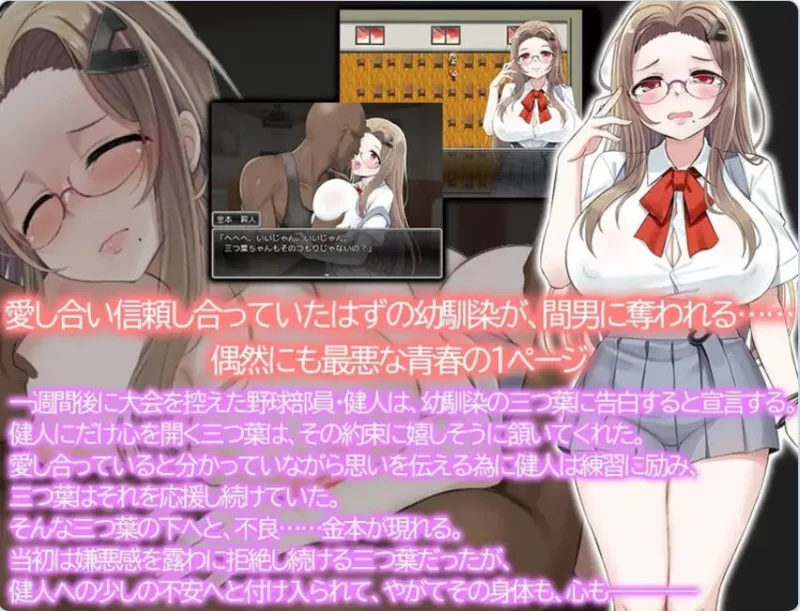 [日式RPG/NTR] 青梅竹马被NTR的一星期 汉化版 [1+1.0G][百度盘]