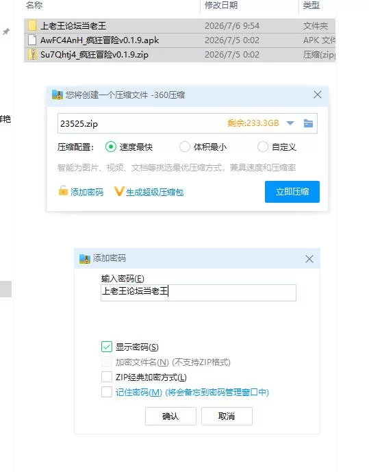 疯狂冒险v0.1.9 AI版【PC+安卓 [1+1.28g][百度盘]