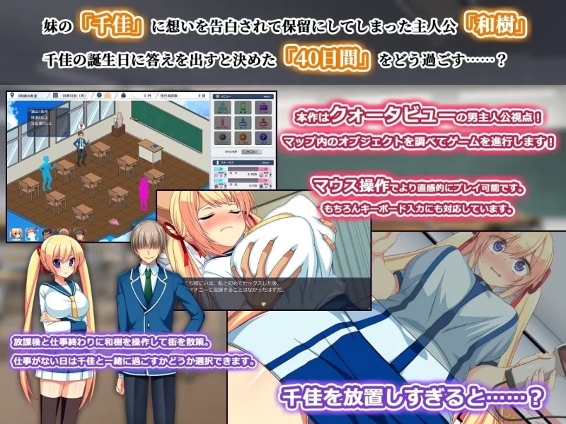 【PC/度盘/夸克/迅雷/SLG】 被寝取的妹妹千佳 ~傲娇妹妹在自己不知道的情况下被寝取 [1p+600m][多种下载方式]