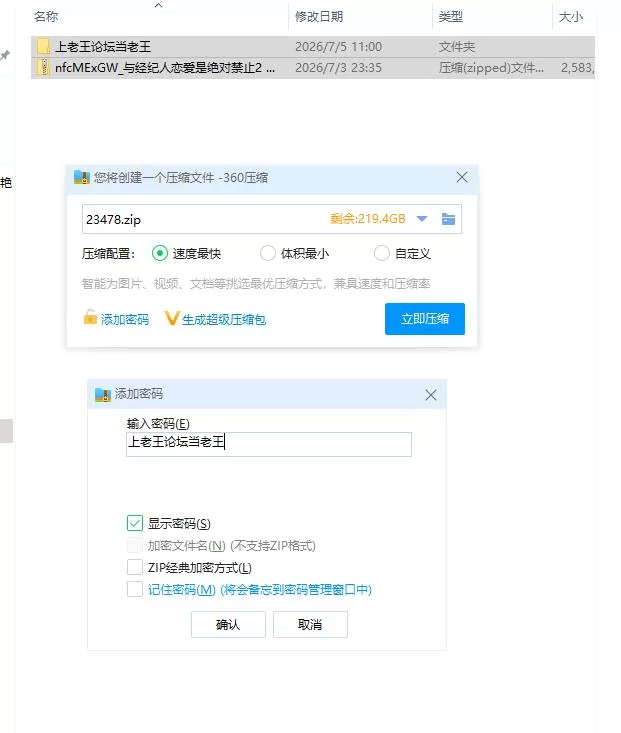与经纪人恋爱是绝对禁止2 新多人运动.Bui12011182【PC [1+2.46g][百度盘]