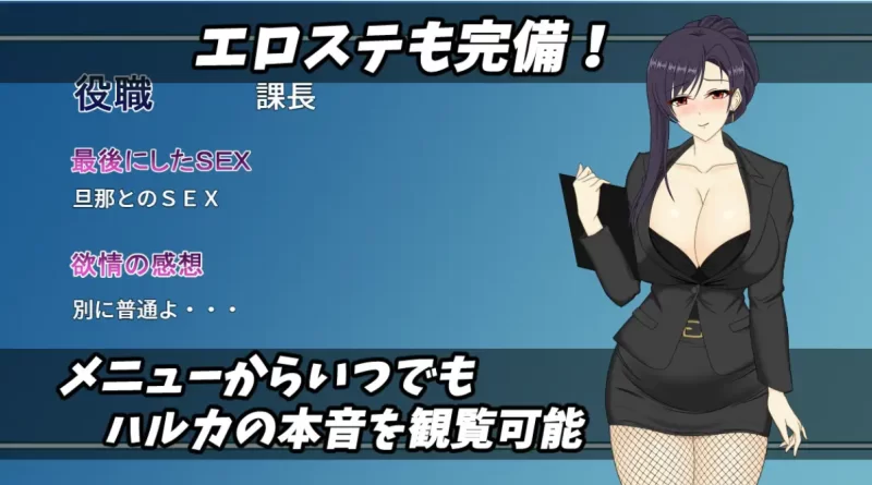 [RPG]人妻OL遥香NTR办公室出轨汉化PC+安卓+作弊码 [2+6.9g][百度盘]