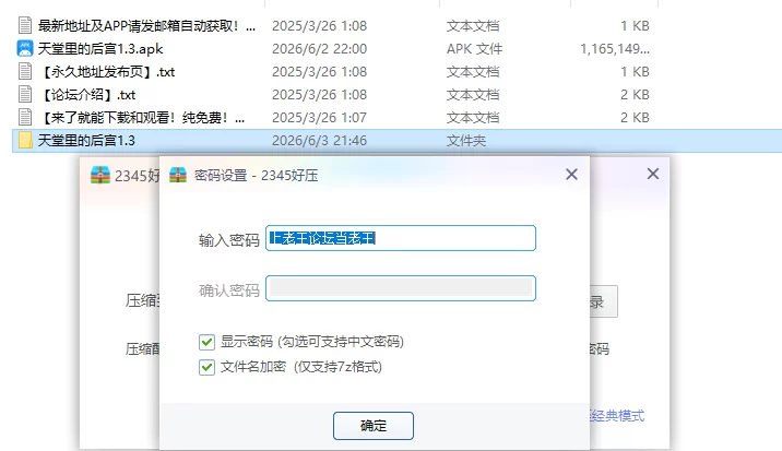【PC+安卓日系SLG/AI汉化/后宫】天堂里的后宫1.3 [1+1.6G][百度盘]