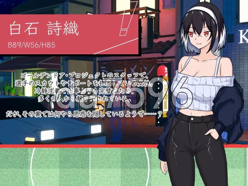 [日式SLG/新作] NTR足球 NTRサッカー v1.0.1 官中版 [1+6.10G][百度盘]