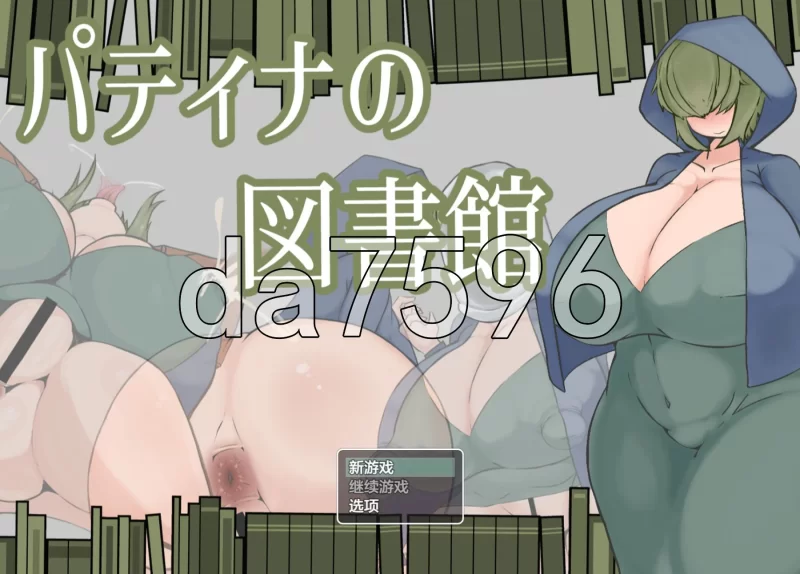 [日式RPG/新作] 帕蒂娜图书馆 安卓 内嵌AI汉化版+作弊码 [1+2.30G][百度盘]