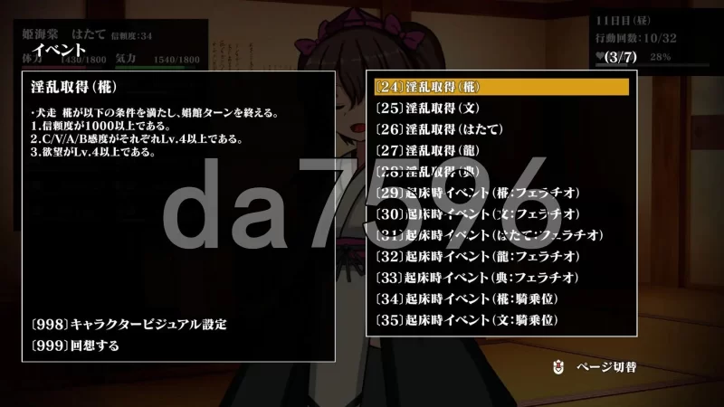 [日式SLG/更新] 幻想娼馆 -天狗之廓- 幻想娼館 -v1.04 官中版 [1+1.50G][百度盘]