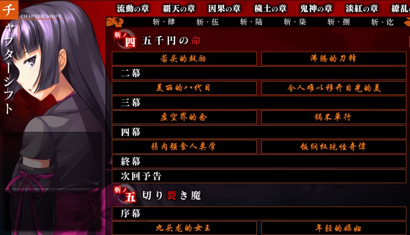 PC推荐【英雄审判ADV暴力浪漫】伊豆那斩审剑 v3.2+存档+汉化 [1+上老王论坛当老王][百度盘]
