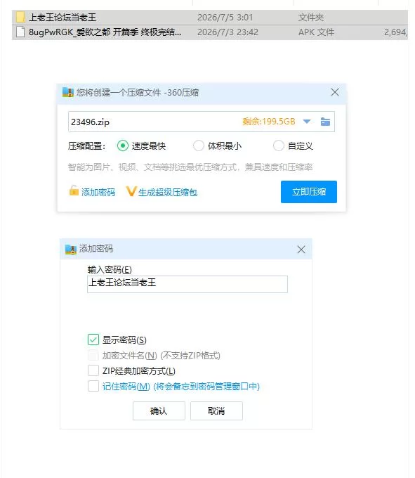 爱欲之都：开篇季-终极完结版0.2.8 官方中文完结版【PC [1+2.56g][百度盘]
