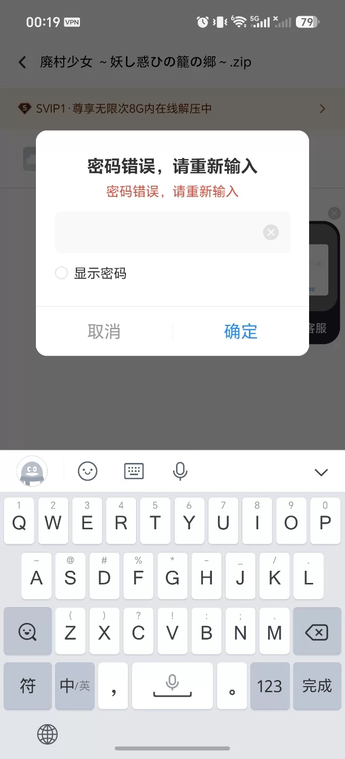 [ADV 安装汉化补丁 PC 全CG]废村少女 ～妖异魅惑的笼之乡 [1+4G][百度盘]