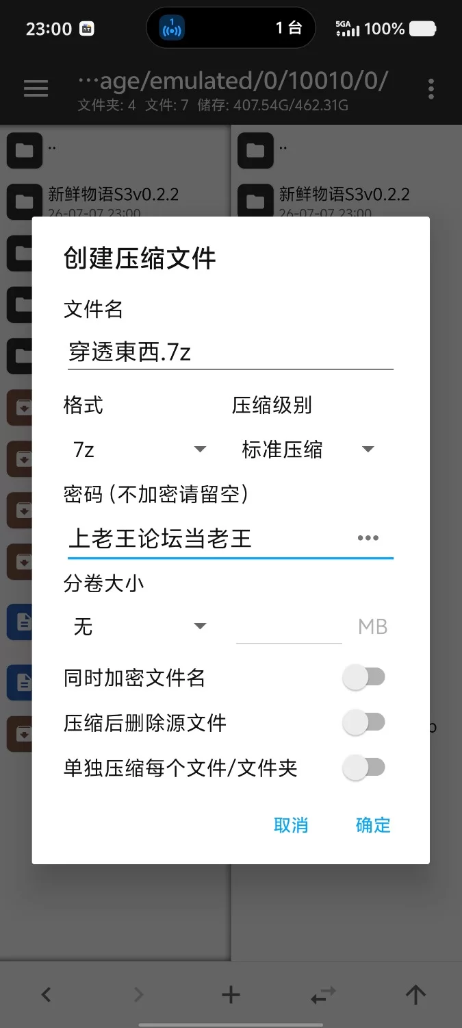 【安卓/SLG/汉化】穿透緊抱陰部的東西 v0.4.4 [1+566M][百度盘]