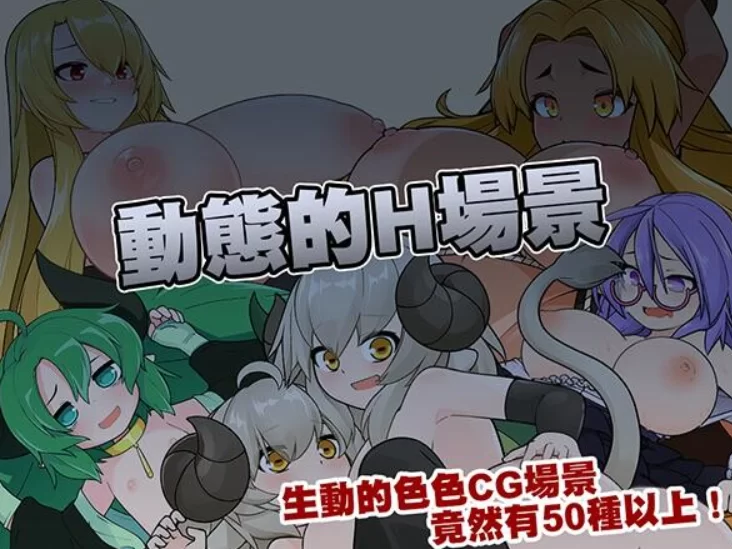 【PC/模拟经营SLG官中步兵+全CG】怪物黑市完全版 v2.1.2.0DLC+MOD [1+2G][百度盘]