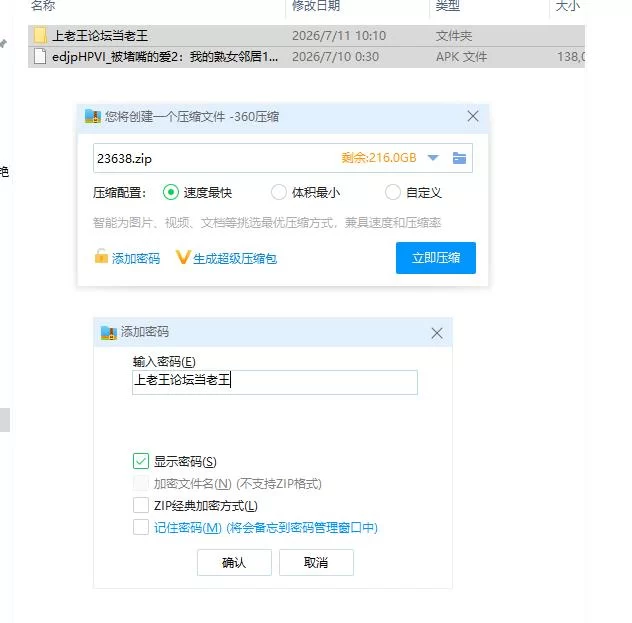 被堵嘴的爱2：我的熟女邻居1.0【安卓 [1+133m][百度盘]