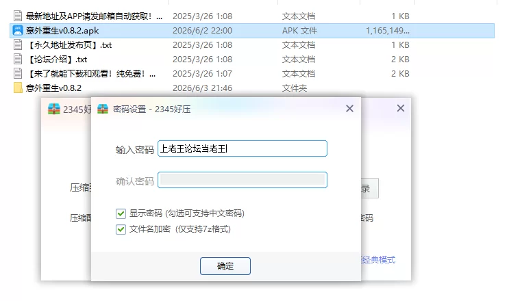 【PC+安卓日系SLG/AI汉化/沙盒】 意外重生v0.8.2 [1+3.38G][百度盘]