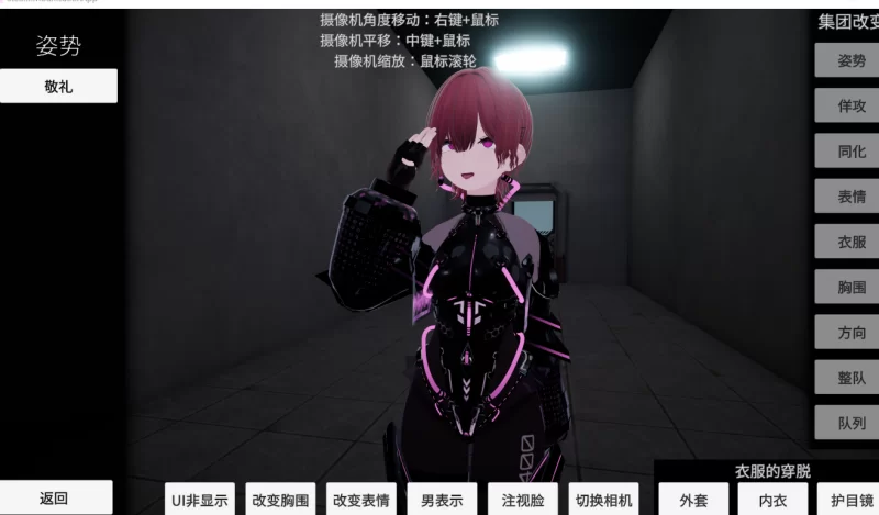 PC【3D催眠潜行ACT步兵】隐身改造应用 v1.0.1 内嵌AI汉化去码 [1+3.5g][百度盘]