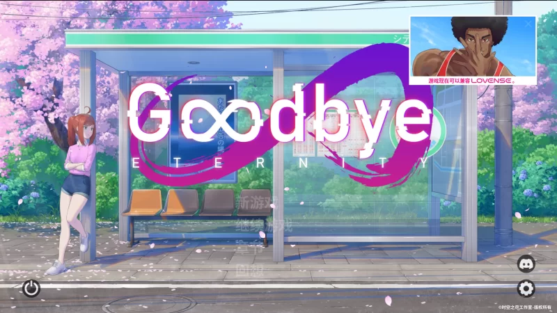 PC安卓 二次人生/永恒不再 Goodbye_Eternity 动态v0.14+CG解锁 [2+2G][百度盘]