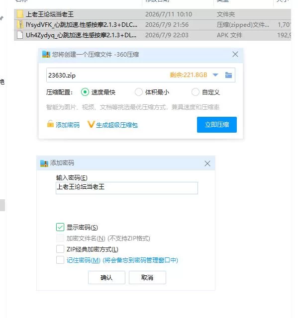 心跳加速.性感按摩2.1.3+DLC 官方中文版【PC+安卓 [1+1.54g][百度盘]