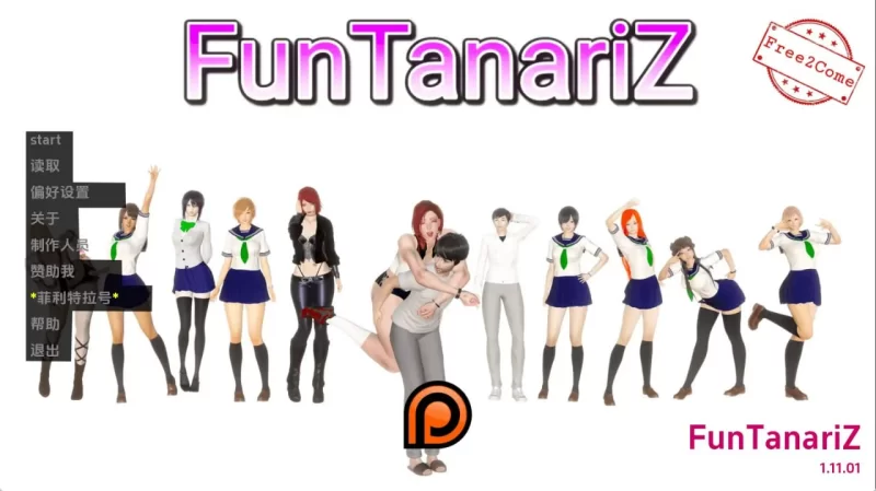 与塔纳里Z的趣味之旅 (FunTanariZ) v1.11.01 AI版【PC+安卓/7.43G】 [2+7.43G][百度盘]
