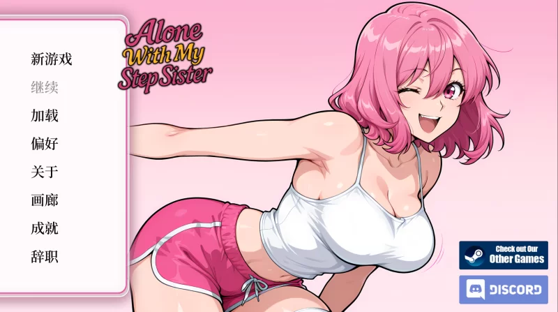 [PC+安卓][日系SLG/官中/恋爱模拟]与继妹独处 Alone With my StepS… [2+997M][百度盘]