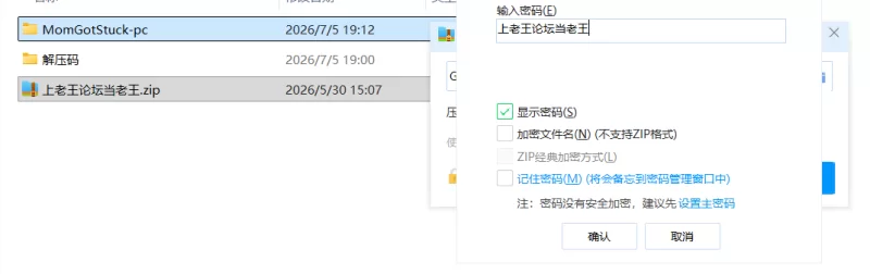 【神作SLG/PC/动态】妈妈被困在洗衣机 Ver1.9.0汉化完结版 [1+2G][百度盘]