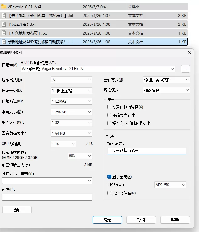 PC+安卓/AI汉化/动态/NTR/巨乳 低俗幻想 Vulgar Reverie v0.21 Fix [1+641M+3.15G][百度盘]