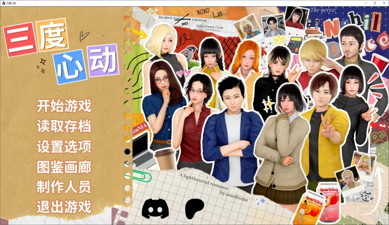 【日式SLG/动态】三度心动 v0.2 安卓+PC 最新官中版【3.8G】 [1P+3.8G][百度盘]