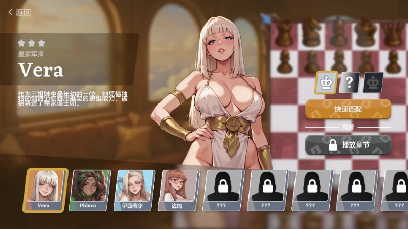 将死0.5.0b/AI精翻汉化版【PC+安卓模拟器+美女象棋SLG/互动调… [1+1.73GB][百度盘]
