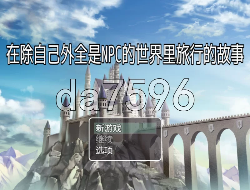 [日式RPG/新汉化] 在除自己外全是NPC的世界里PC+安卓 内嵌AI… [1+1.30G][百度盘]