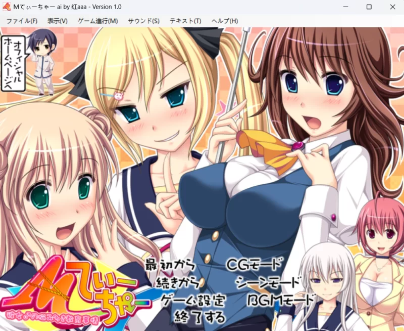 【PC/AI汉化/ADV】M老师：这位“她”♂充满烦恼的教育现状+全CG存档 [1+1.64G][百度盘]