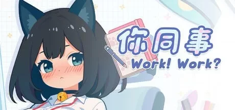[新作PCSLG官中] 你同事 With Your Coworker 同僚猫のナイショなところ [150M] [1+150M][百度盘]