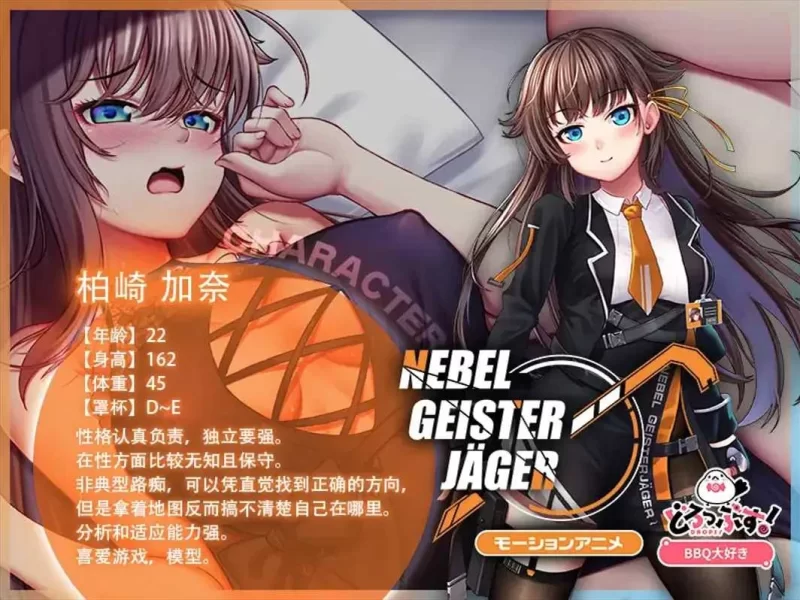 【PC】除灵猎人 ~ 零号羔羊 Nebel Geisterjäger ~ Ver2.15.01 魔改版 [1+2G][百度盘]