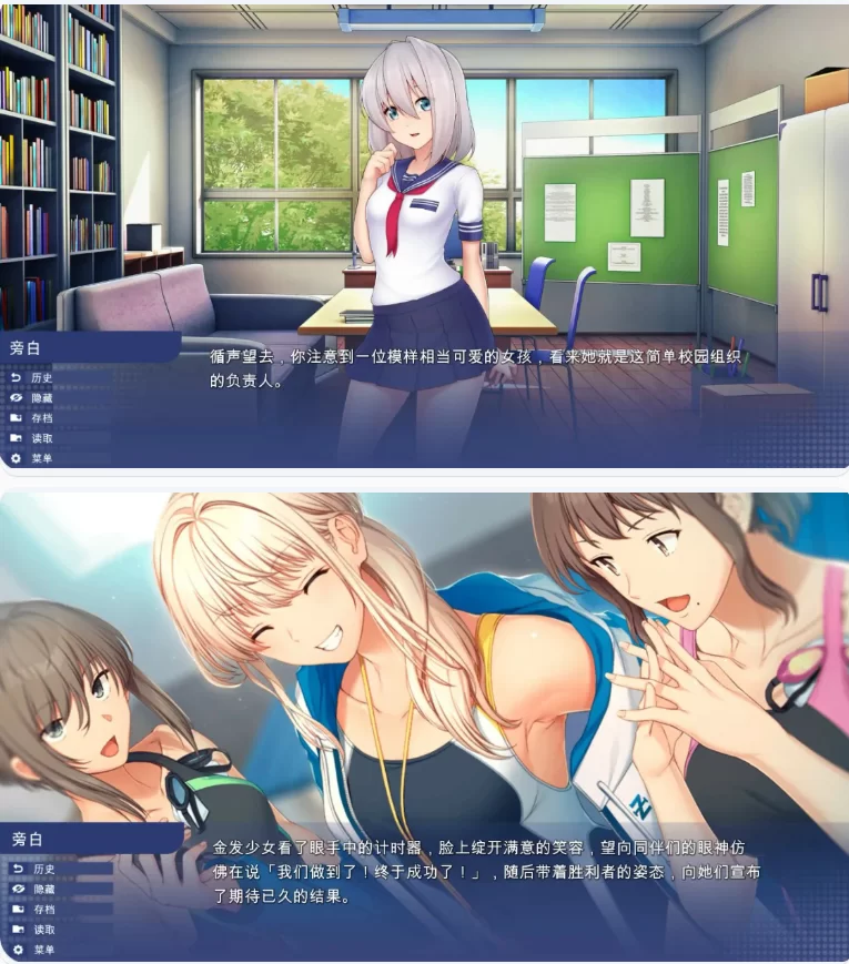 【PC日系SLG/官中/校园】校园游戏 v0.978 [1+2.4G][百度盘]