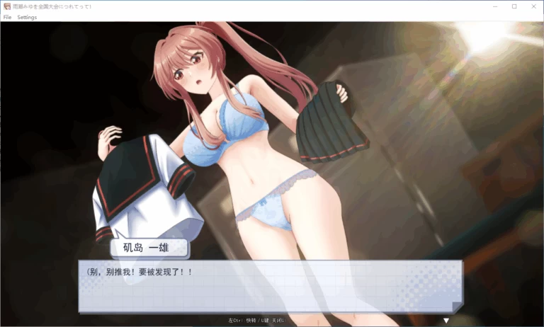 PC/SLG正式版降临【女主恶堕】带上雨濑美优去全国大赛吧V1.0 [1+解压前5.94GB][百度盘]