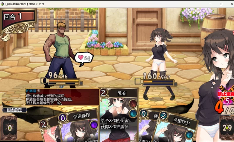 魅魔诱惑（官中+PC） [1+1G][百度盘]