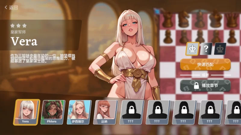 【美女SLG】将死0.5.0b典藏汉化/PC+虚机/互动调教/美女象棋 [2+1.7G][多种下载方式]