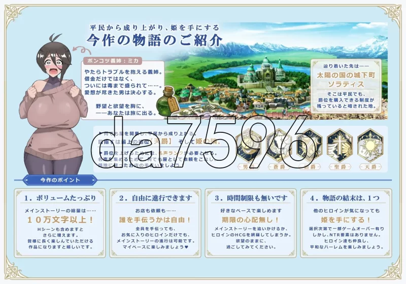 [日式RPG/更新] 利斯塔利亚 – 阶级、领地、女人 V1.1 AI汉化版 [1+890M][百度盘]