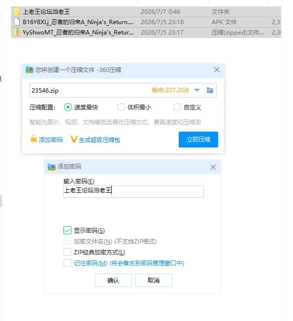 忍者的归来 V1.06a 官中步兵版【PC+安卓 [1+4.41g][百度盘]